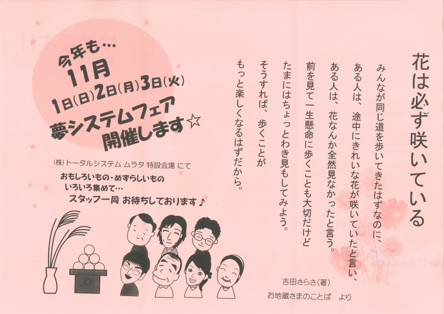 yume201509-2.gif