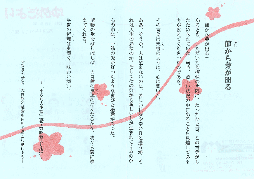 yume201505-2.gif