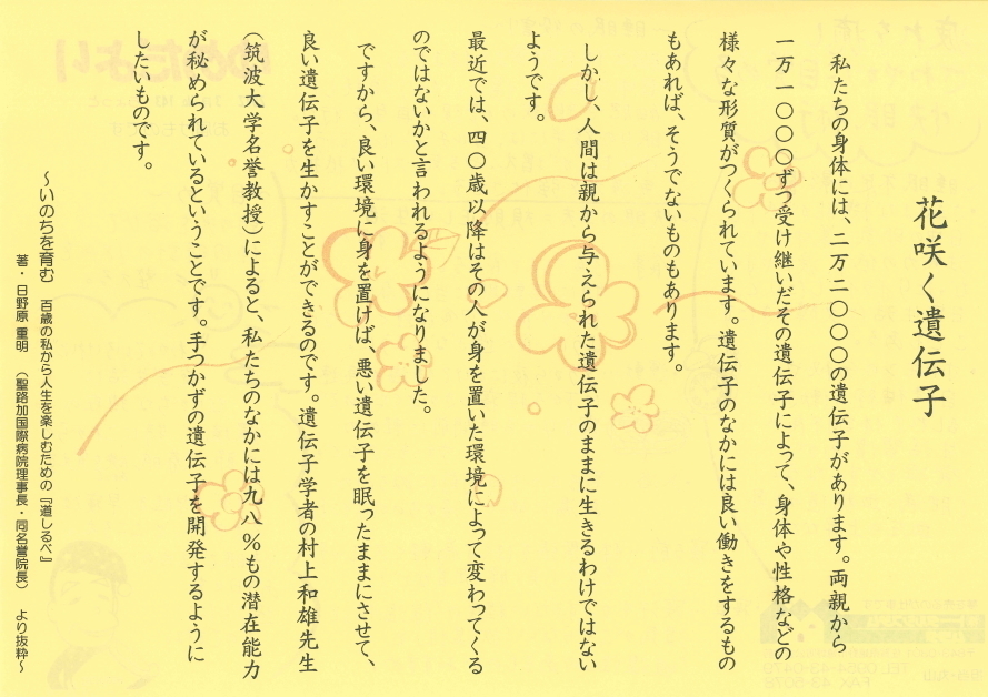 yume201203-2.jpg