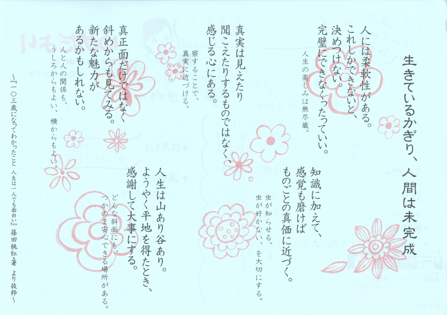 yume201508-2.gif