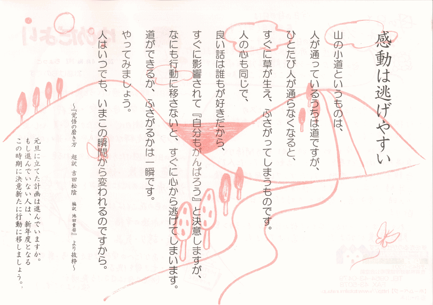 yume201604-2.gif